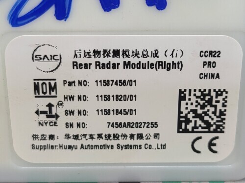 MG HS Trophy Rear Right Radar Module